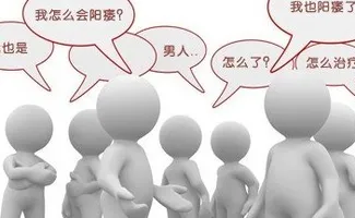 前列腺炎让男性不孕不育？