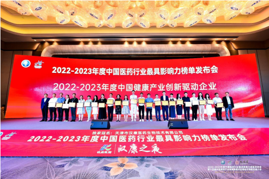 image.png 年度中国医药行业最具影响力榜单发布会现场  论坛期间，“2022-2023年度中国医药行业最具影响力榜单”重磅发布，该榜单由全国工商联医药业商会发起，由国内专业专家团队组成评选小组，综合各医药行业企业包括创新项目投入、生产经营模式、年度经济指标等数据，联合国内多家知名媒体进行奖项评审。壹邦凭借在医疗健康产业的技术服务创新和完整的产业生态，成功斩获“中国健康产业创新驱动企业”“中国医药行业成长50强”“中国医药行业守法诚信企业”三大奖项。  image.png  壹邦斩获年度中国医药行业最具影响力榜单三项大奖  中国医药产业发展高峰论坛作为规格最高、影响力最强的行业盛会之一。旨在汇聚医药行业高质量发展的优势资源，促进产业链深度融合，推动医药行业高质量发展。全国工商联医药业商会名誉会长表示，上榜获奖既是一种荣誉，也是一种责任和担当，入榜企业应该发挥榜样作用，推动医药行业健康发展。  image.png  壹邦荣获中国医药行业守法诚信企业奖项现场  壹邦始终将推动医药行业健康发展视为己任，作为一家多业务综合性数字化的慢病管理企业，壹邦坚持创新引领，加快慢病管理技术与服务的升级和转化，为大众提供可及、可信赖的慢病管理服务。  image.png  壹邦荣获年度中国健康产业创新驱动企业颁奖现场